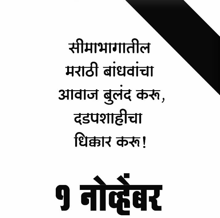 MandarMule4's tweet photo. @mesbelgaum https://t.co/ghKLa2zawU