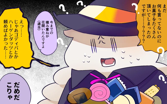 🎃三年という積み重ね(そんなに積み重ねてない) 