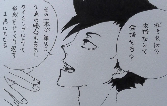 最推しの好きなシーン
アニメではカット😭

チームが盛り上がってる時にあるいはピンチの時に
チャンスを作り出しその一本を決められたんなら
十分100点の1点に
 
ってやつ
これないとツッキーのドシャットの後の翔陽のセリフがいきてこない!!

深夜の愚痴スミマセン 