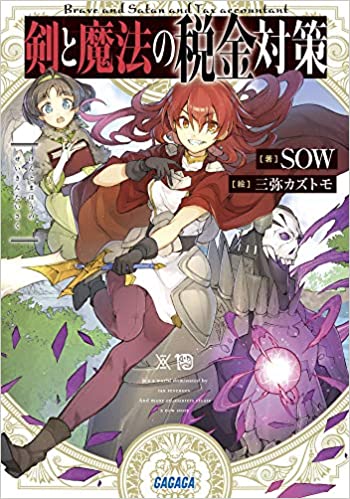 戦うパン屋のtwitterイラスト検索結果