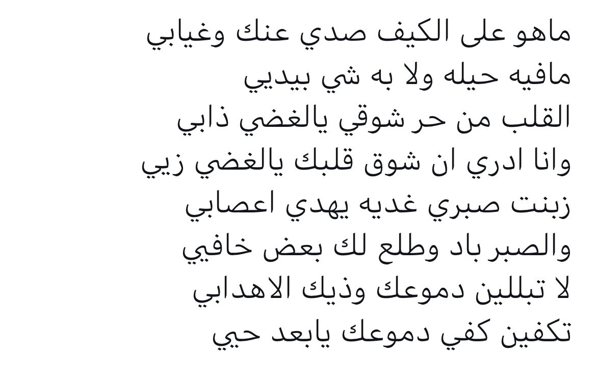 cvsaw12's tweet photo. :تكفين كفي دموعك يابعد حيي https://t.co/e3pFYK27uj