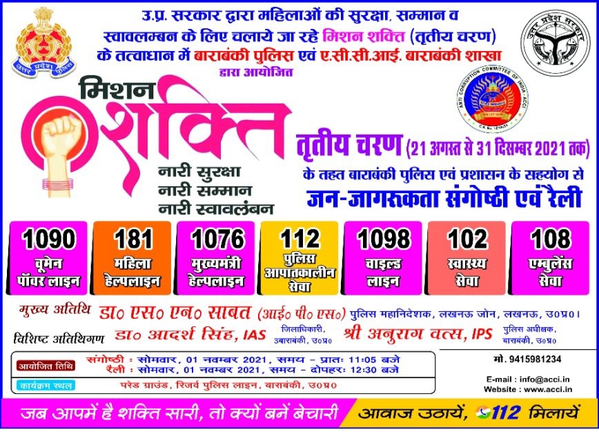 acci_bharat's tweet photo. #invitaton
#missionshakti2021
#01/11/2021 (सोमवार)
Timing- 11:15 am
कार्यक्रम स्थल- #सागर_इंस्टिट्यूट_ऑफ_टेक्नोलॉजी_एंड_मैनेजमेंट_अयोध्या_बायपास_रसौली_बाराबंकी_उ०प्र०।
@Barabankipolice @BarabankiD
@co10pacup @Hasibkhan2806
@Sagar Institute of Science and Technology https://t.co/isYkZA9143