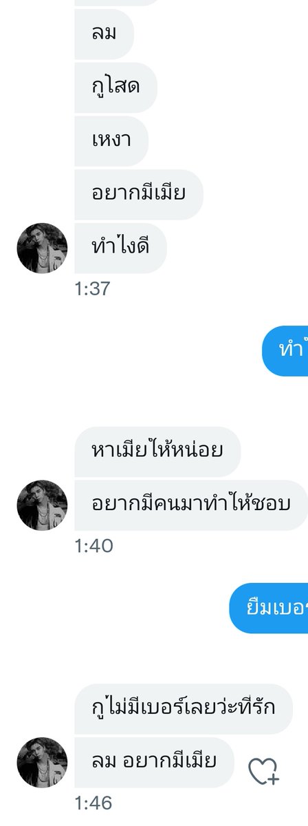 กูเหนื่อยกับไอเหี้ยนี่อ่ะ @Phaknorth_x7