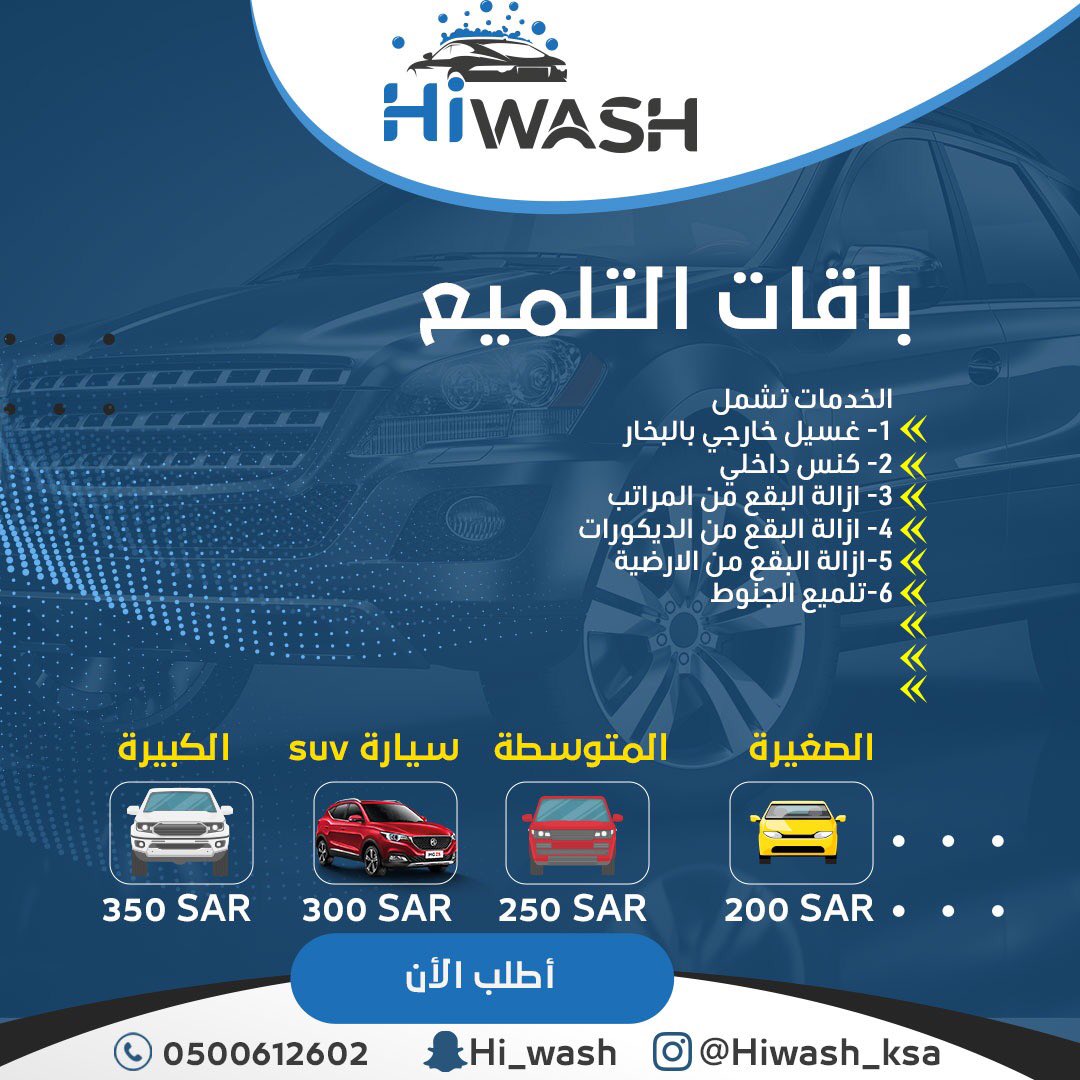 خدمة تنظيف مراتب السيارات من فايف ستار: الجودة المضمونة - خدمة تنظيف مراتب السيارات من فايف ستار: الجدول الزمني والتكلفة