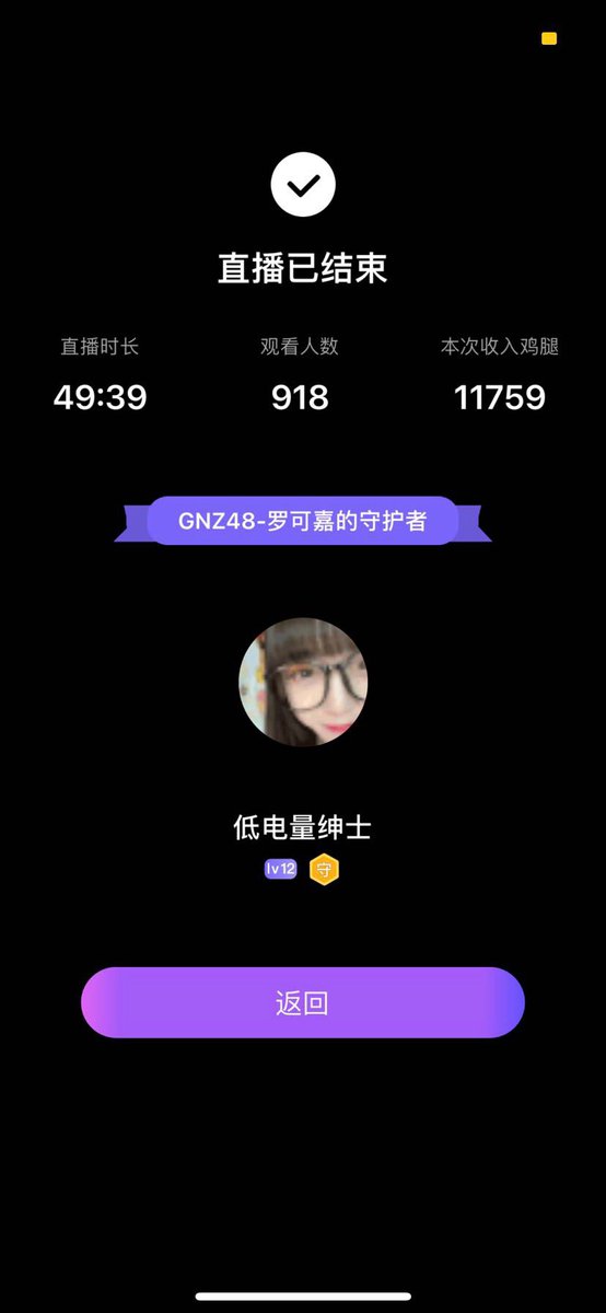 ౨ৎ 210111 口袋48 update

‘Thank you all ✌︎( ᐛ )✌︎’
#罗可嘉 #luokejia #gnz48