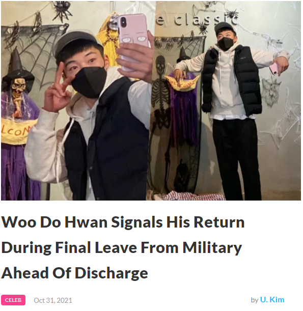 DailyWooDoHwan's tweet photo. ✅📰✨ | ¡Mención en artículo! | 2021.10.31

#WooDoHwan #우도한 fue mencionado en un artículo que publicó #Soompi, titulado "Woo Do Hwan indica su próxima llegada durante su últimas vacaciones de servicio militar antes de su alta/salida" https://t.co/Y3uUvjkHbP