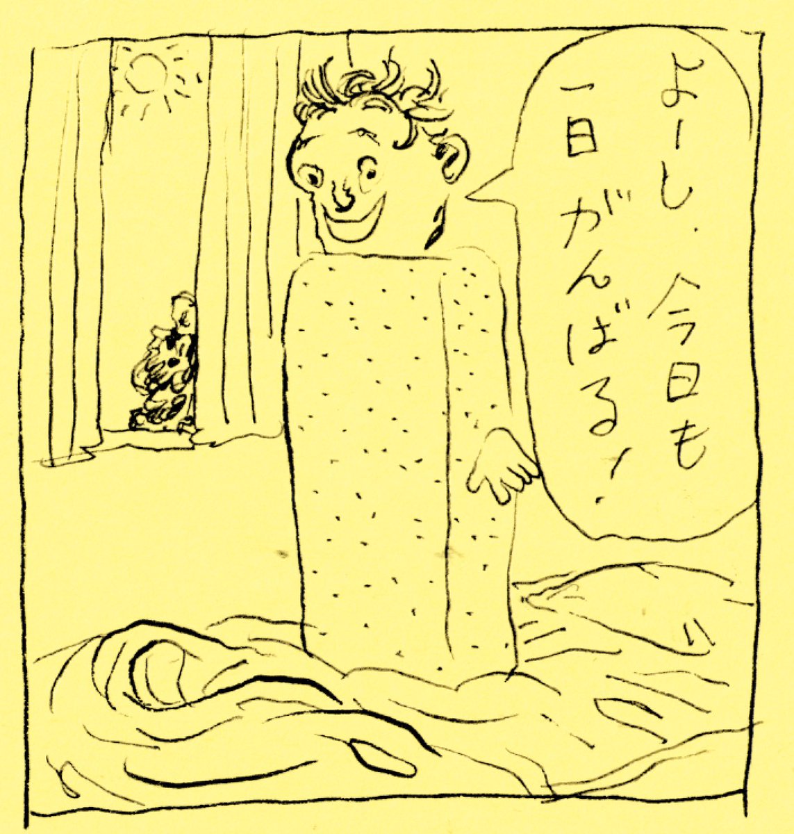 お勤めの皆さま、尊敬しています 