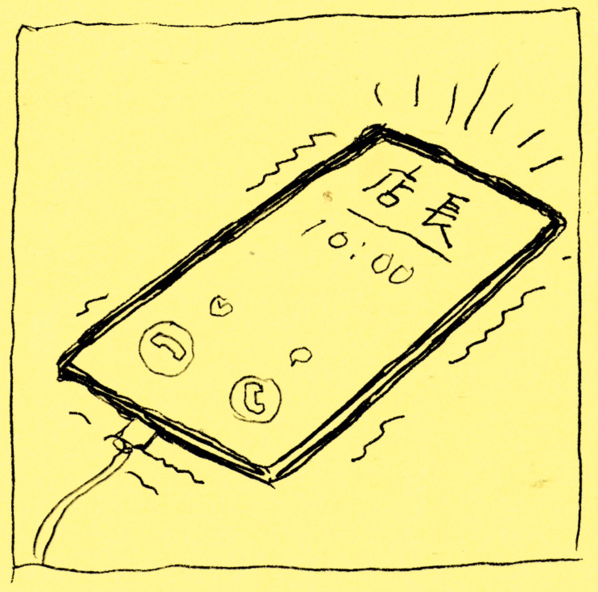 お勤めの皆さま、尊敬しています 