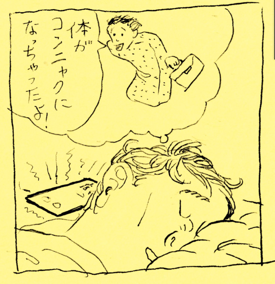 お勤めの皆さま、尊敬しています 