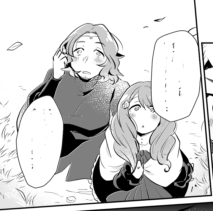 乳デカすぎたかもしれんけど大司教補佐って書いてオンナって読むし… 