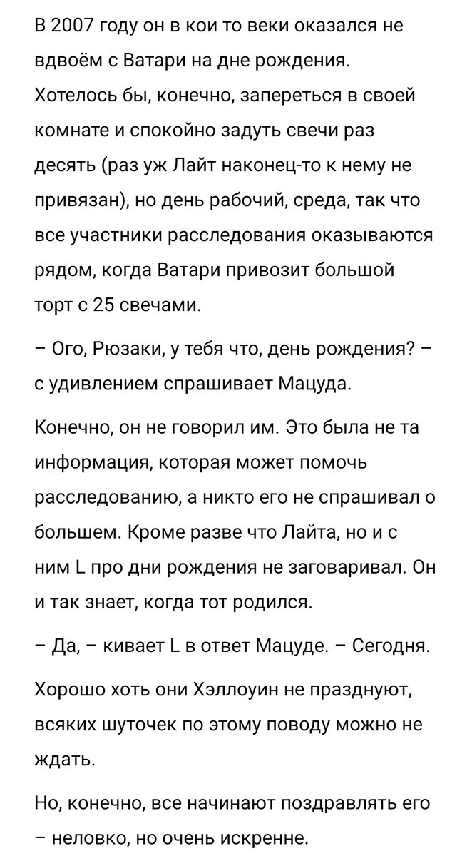 LenaLeft's tweet photo. #deathnotetober #месяцL 

[ День 31. Зажечь заново ]

Загадай желание https://t.co/y6AhlZKgfY