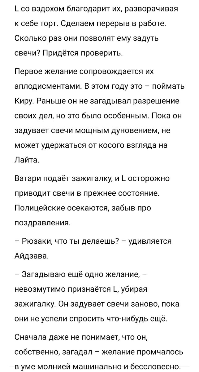 LenaLeft's tweet photo. #deathnotetober #месяцL 

[ День 31. Зажечь заново ]

Загадай желание https://t.co/y6AhlZKgfY