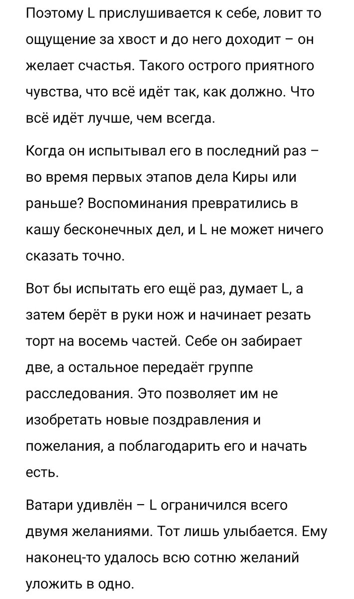 LenaLeft's tweet photo. #deathnotetober #месяцL 

[ День 31. Зажечь заново ]

Загадай желание https://t.co/y6AhlZKgfY
