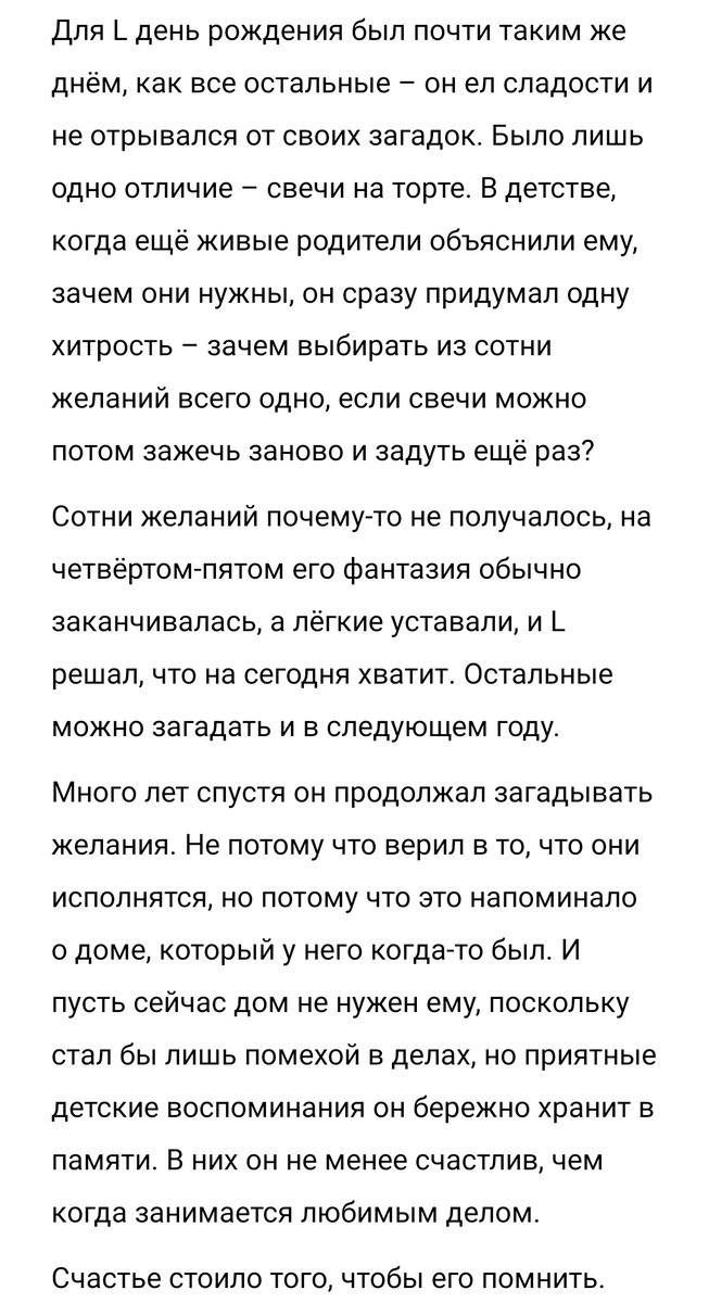 LenaLeft's tweet photo. #deathnotetober #месяцL 

[ День 31. Зажечь заново ]

Загадай желание https://t.co/y6AhlZKgfY
