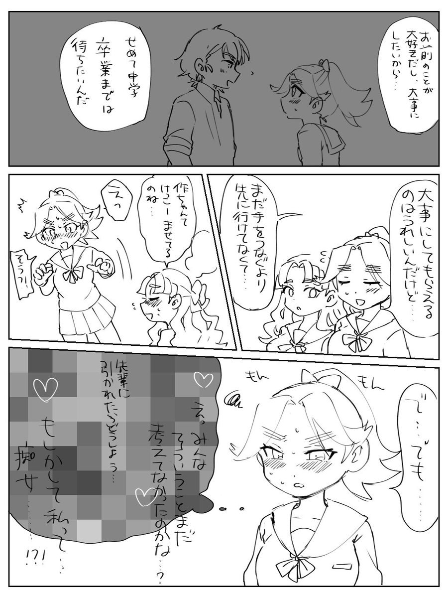 ※※現パロ・女体化けまとま
描き終わって冷静になったら12歳女児と交際する15歳男子の構図になっててワロタ 