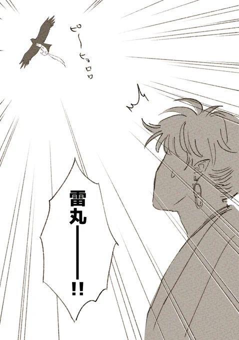 #妄想ひとコマ
えさ 