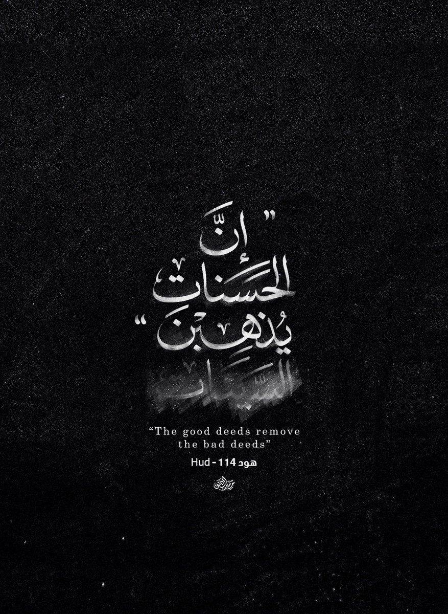 القائمة الرابعة |
أعمال خطية مفاهيميّة | أبيض وأسود ⚫⚪
حاولت أعكس معاني العبارات فيها وأجسدها في تكوين العبارة :)
#MENA_Artists