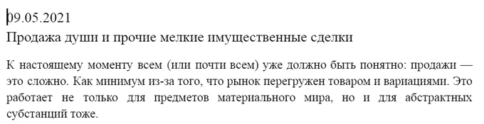 всем хорошего хэллоуина, вот мои заметки из проклятого гугл.дока про ритуалистику с закрытки 