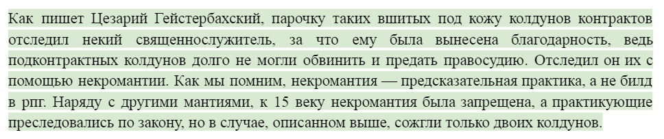 всем хорошего хэллоуина, вот мои заметки из проклятого гугл.дока про ритуалистику с закрытки