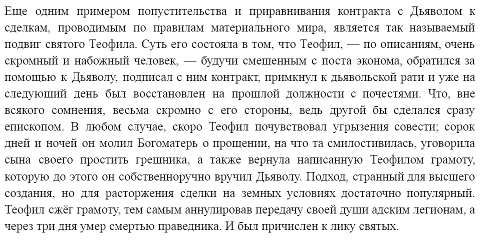 всем хорошего хэллоуина, вот мои заметки из проклятого гугл.дока про ритуалистику с закрытки