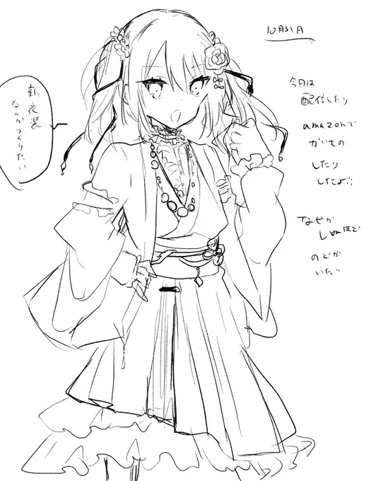 10月31日
ついんてがいい
#あまび絵日記 