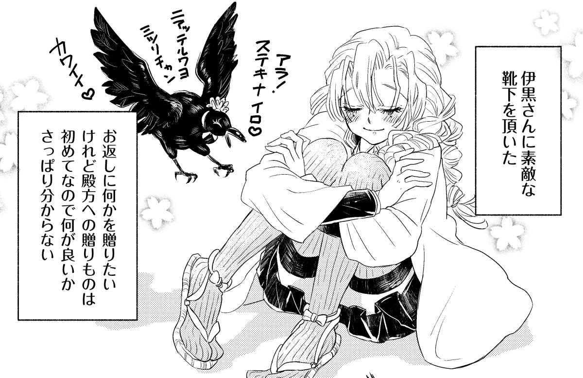大正時代の蜜璃ちゃんをたくさん描けて大満足している 