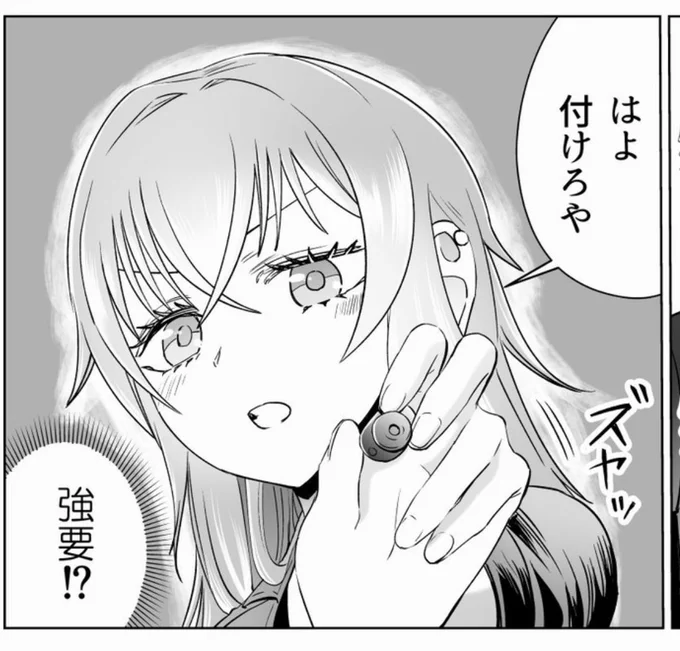 ヤンキーJK15話の原稿終わった…頑張った…
【先読み】ヤンキーJK15話 裏話付きを公開しました! https://t.co/1ZfTLbshoW 
