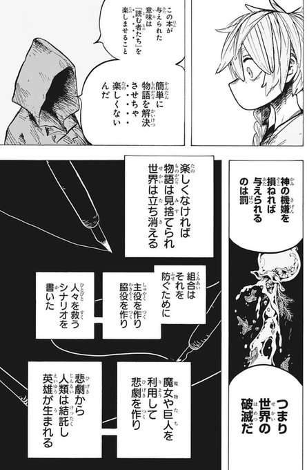 レッドフード を含むマンガ一覧 リツイート順 ツイコミ 仮