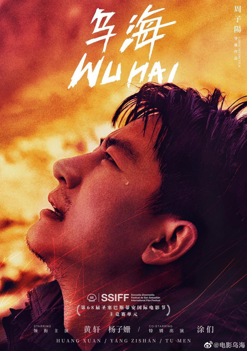 angelgallardo_'s tweet photo. De l’#AFFBCN (@CasaAsia) al #27MangaBCN i viceversa. Aquesta nit, #WuHai amb @mgda_inquieta al @Cinemes_Girona. Una producció xinesa de la mà del director Zhou Ziyang (guardó al Millor Director Jove atorgat pel gremi de directors xinesos per #OldBeast) 🇨🇳 #asia #china #cinema https://t.co/IFIxc9dfni