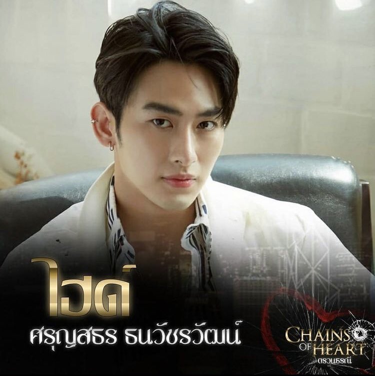 boyslove_arg's tweet photo. TAILANDIA 🇹🇭 | Se reveló el elenco de la nueva serie BL #ChainsOfHeart
Entre los más conocidos están:
🌟 Haii Sarunsathorn (#TharnTypeSeason2)
🌟 Tiger Tanawat (#TopSecretTogether #MyEngineer)
🌟 Poppy Ratchapong (#WhyRUTheSeries, #YYY, #LovelyWriter, #YDestiny) https://t.co/qLcDKbFPg5