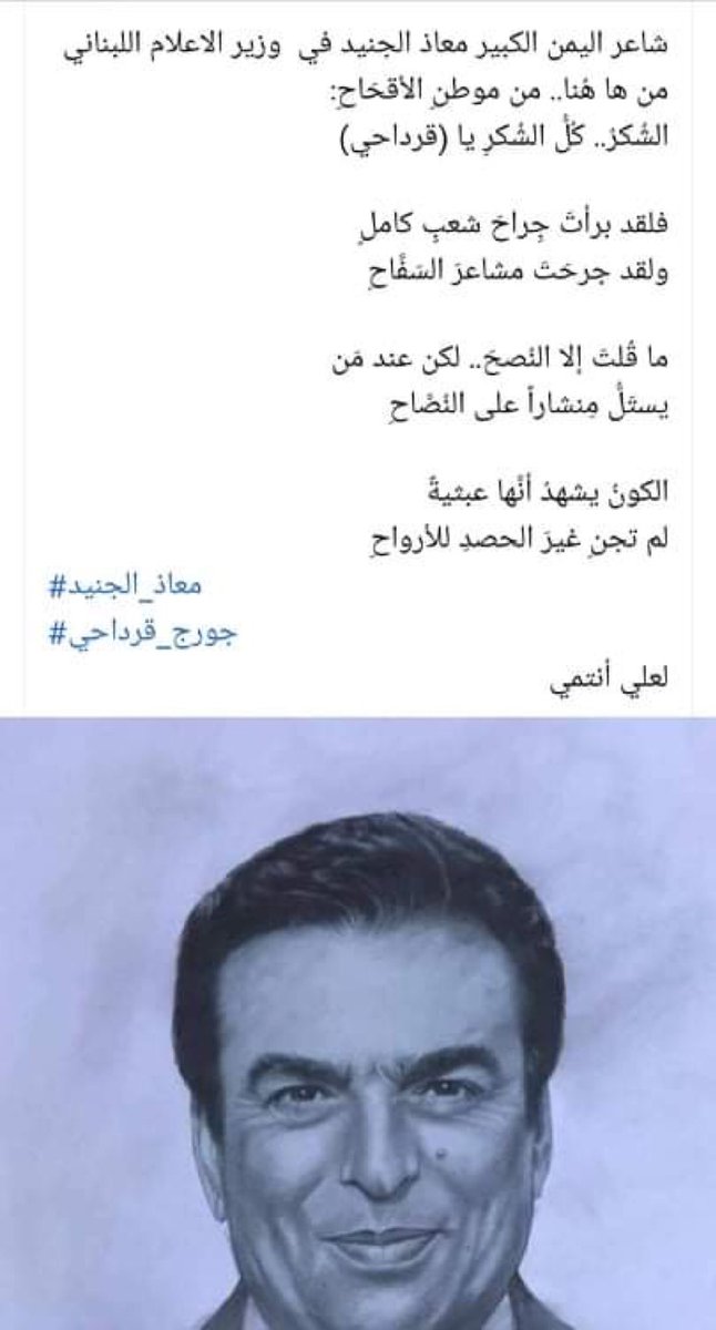 Sanaa Ahmed Ghanem (@sanaaghanem) on Twitter photo 