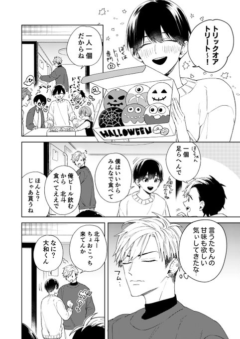 直筆サイン付き描き下ろしアクリルプレート　櫻川なろ先生　道頓堀フライングジーザス 直筆サイン付き描き下ろしアクリルプレート 櫻川なろ先生 道頓堀