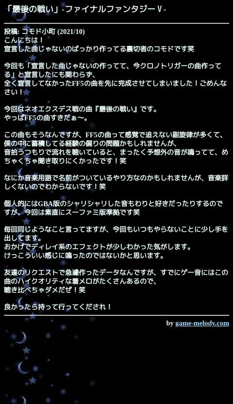 ゲーム音楽館チャンネルbot Game Melody Com Twitter ゲーム音楽館チャンネルbot Game Melody Com Twitter