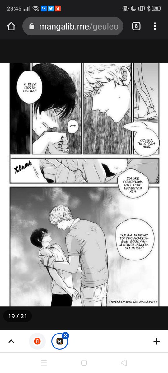 Манхва даже если не любишь меня. Яой манга даже если ты меня не любишь. Манхва я ненавижу вас сильнее. Манга люби меня. Если ты меня ненавидишь.