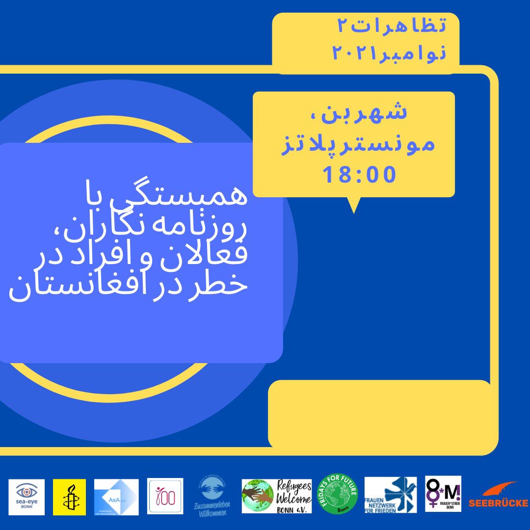 On 02.11. It is World Day Against Impunity for Crime to Journalists - it is especially important to pay attention to the situation in Afghanistan in this context.
!! Solidarity with journalists &amp; activists in Afghanistan!!