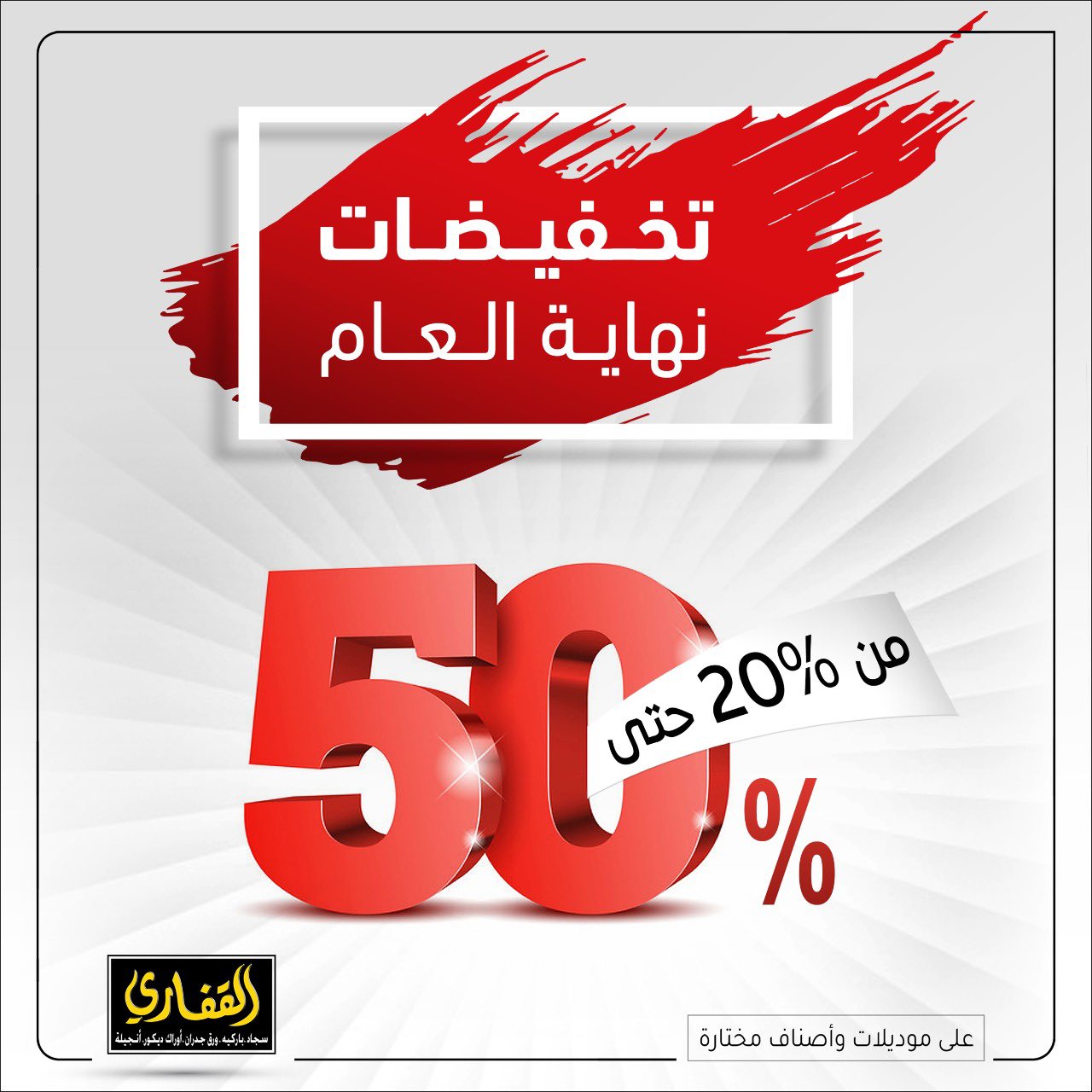 القفاري ورق جدران موقع