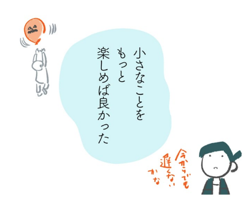 ハロウィン終わったけど思い出→

「これは無駄遣いなのでは?」という罪悪感を持っていた。お金がないという理由ももちろんあったけれど、それだけでなく、いつか「もっといいお金の使い方」をするために、楽しみは我慢すべきという考えが自分に染みついていた
https://t.co/XZtPLPOmAC 