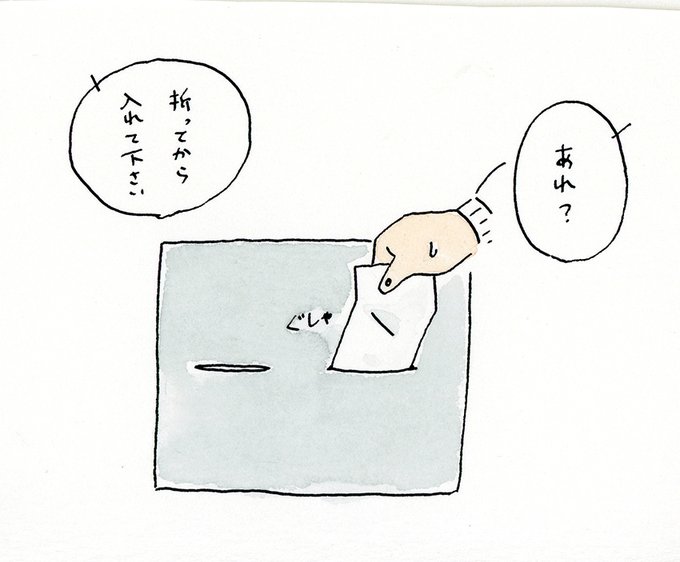 失敗イラストのtwitterイラスト検索結果