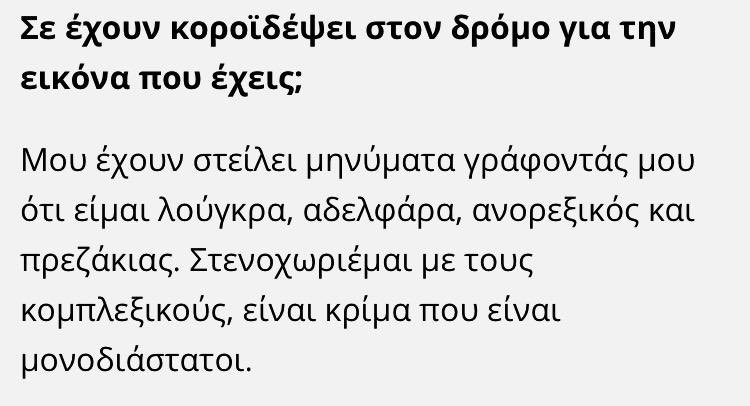 Αυτά δήλωνε το 2019 ο #ξιαρχο.
Για να μας πει λοιπόν σήμερα μετά την κάθετη χοντράδα του για τις οριζόντιες ρίγες, ποιος είναι ο κομπλεξικός κι ο μονοδιάστατος;
