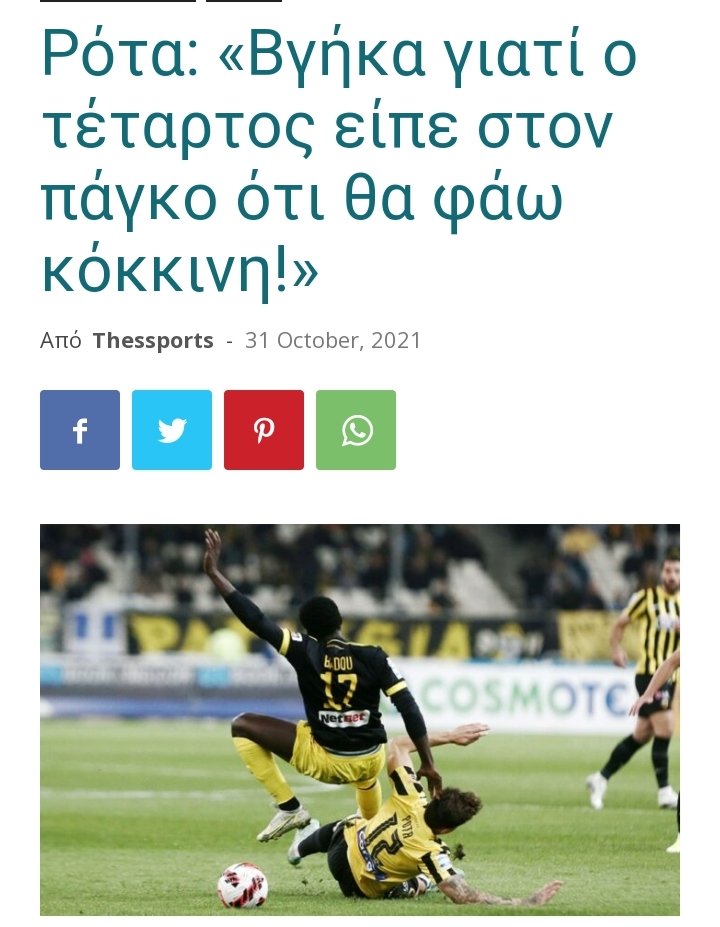 Red7Vagabundo's tweet photo. #aekari #SuperLeague https://t.co/vridTePE4M
