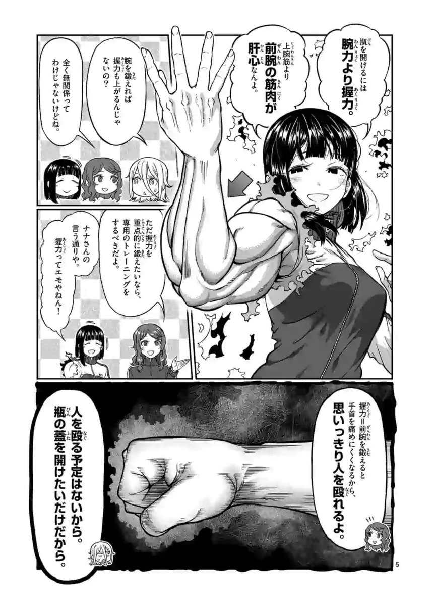 コバヤシショウ 月曜の筋トレ作品 ダンベル何キロ持てる 最新話が更新されました 何かと日常生活でも役に立つことの多い 前腕 握力を鍛えるトレーニングを先読みで紹介しています 21年も残り2ヶ月 ぜひ冬太り防止や健康の為にも 読んで筋 コバヤシショウ 月曜の筋トレ作品 ダンベル何キロ持てる 最新話が更新されました 何かと日常生活でも役に立つことの多い 前腕 握力を鍛えるトレーニングを先読みで紹介しています 21年も残り2ヶ月 ぜひ冬太り防止や健康の為にも 読んで筋