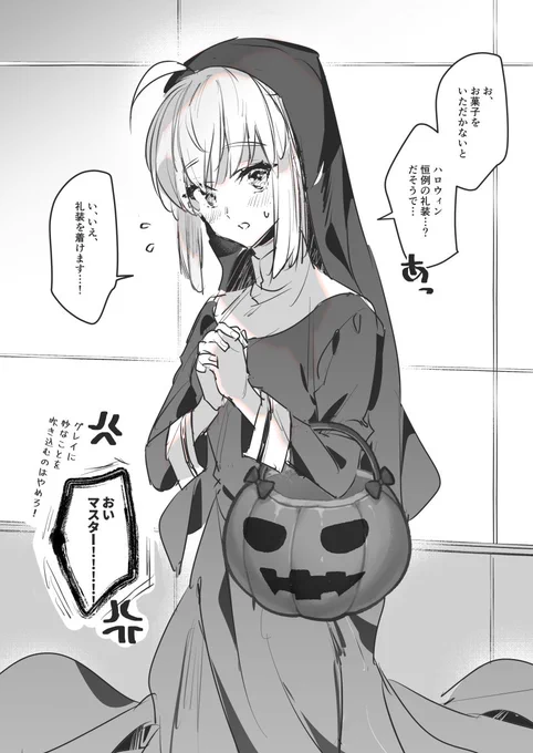 衣装提供🎃ふじのん #FGO 