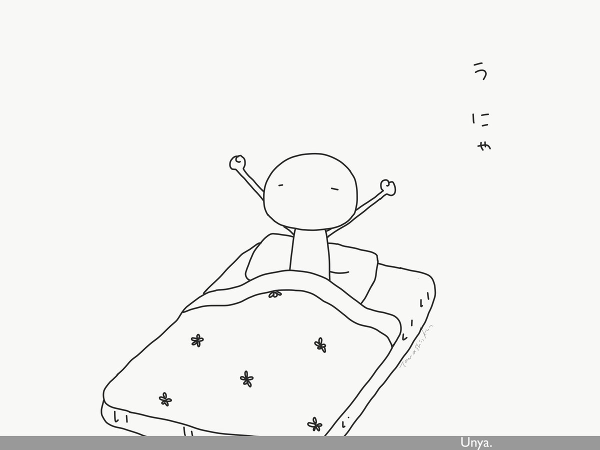 tamashiikun's tweet photo. #起きた #おはよう #イラスト #gotup #goodmorning #illustration https://t.co/ISCosF3uxJ