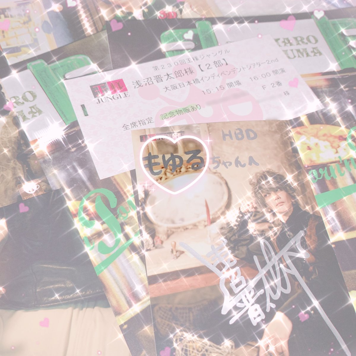 注目ブランド 浅沼晋太郎 応募シリアル コード シリアル みちのおく 東北6県たびbook 声優 アニメ Hlt No 注目ブランド 浅沼晋太郎 応募シリアル コード シリアル みちのおく 東北6県たびbook 声優 アニメ Hlt No