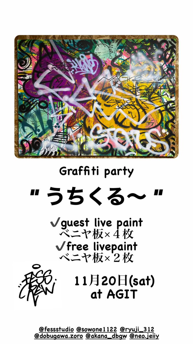 neohighlife's tweet photo. 絵描きさん集まれ〜！

#Graffitiparty
#うちくる〜
#FESSSTUDIO
@agit_hiroshima https://t.co/wd54jsVNfV