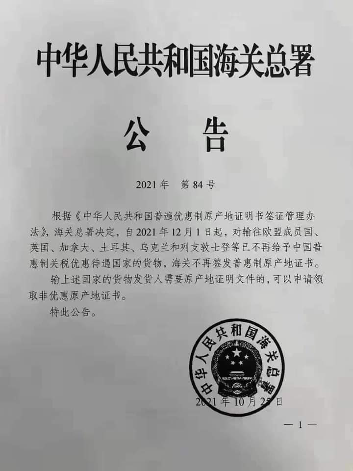 OttoHuang120's tweet photo. 歐盟多國 已取消給 中國 最惠國待遇 https://t.co/VBZWivmhzR