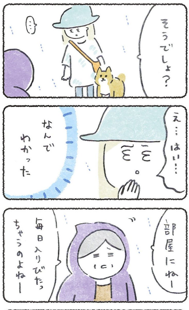 散歩してて会ったばーちゃん

(1/2)
#豆しばこつぶ 