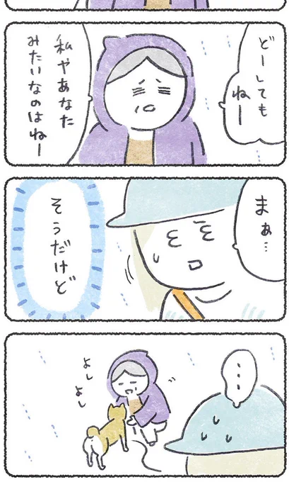 (2/2)

第162話★
https://t.co/fnCVvwRs0d

まだまだつづく、URLから↑🙏

「豆しばこつぶ」は毎週月よう朝10時に
公開され、24時間
無料で読める漫画です😄🌸 