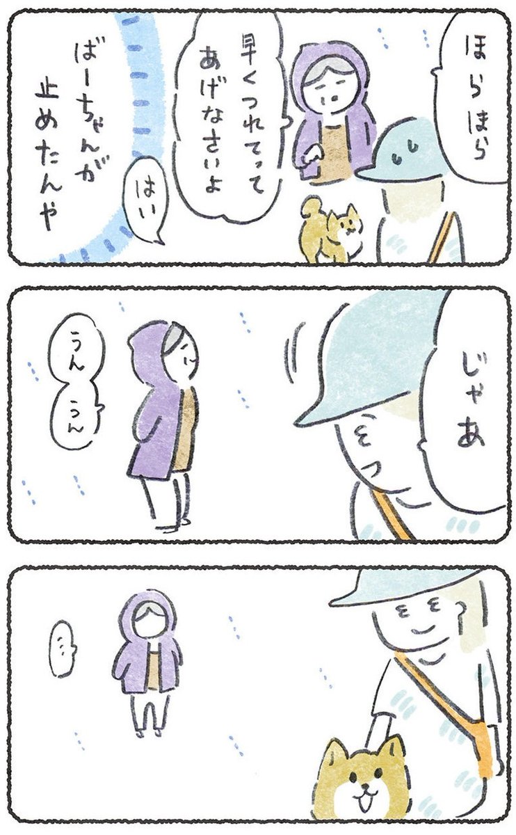 (2/2)

第162話★
https://t.co/fnCVvwRs0d

まだまだつづく、URLから↑🙏

「豆しばこつぶ」は毎週月よう朝10時に
公開され、24時間
無料で読める漫画です😄🌸 