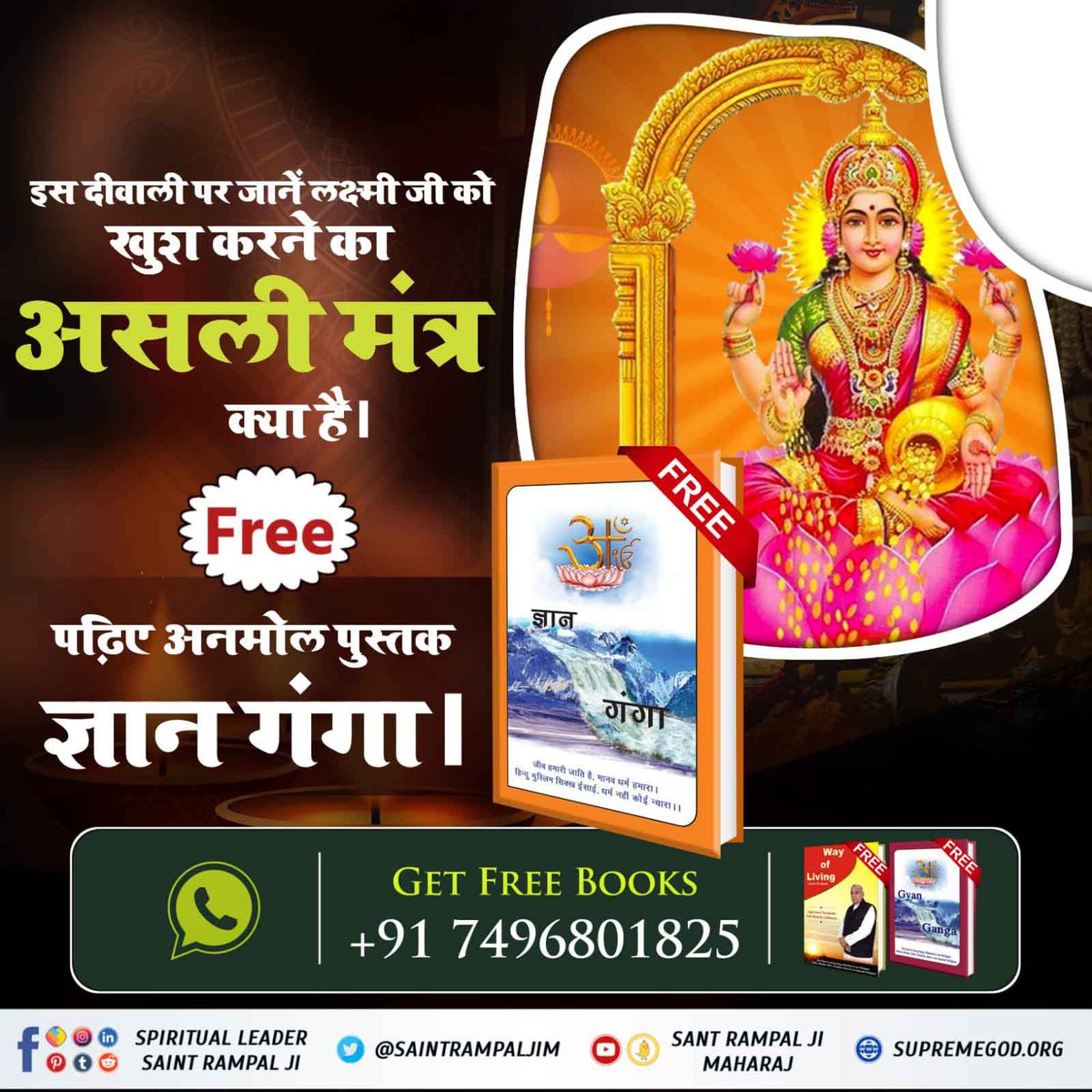 arunkairav647's tweet photo. #Special_Books_On_Diwali
इस दिवाली पर जाने लक्ष्मी जी को खुश करने का असली मंत्र क्या है  ?
इस दिवाली ऑफर प्राप्त करे निशुल्क पुस्तक "ज्ञान गंगा" https://t.co/lfhoScLaiF